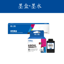 墨盒·墨水